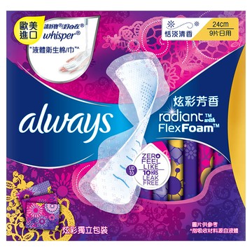 好自在幻彩液體衛生棉24cm 9片