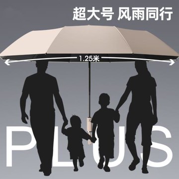 超大三折疊雨傘125cm黑膠晴雨兩用一鍵開合強力抗風加大加固防曬