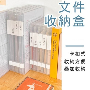 [台灣現貨]卡扣式文件收納盒大小號 桌上收納盒 紙張收納盒 資料收納盒 文件整理盒 紙張資料盒 收據收納盒
