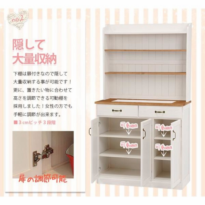 食器棚 カップボード 棚 おしゃれ 北欧 キッチン収納 キッチン