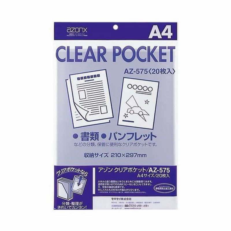 お買物マラソン最大1000円OFFクーポンあり (業務用100セット) コレクト 透明ポケット CF-330 A3用 10枚 - 通販 -  dentydent.es