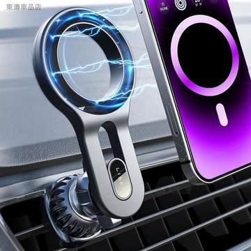 Magsafe磁吸支架 磁吸車用手機支架 Magsafe支架 出風口手機支架 車用手機架 車用 磁吸 手機架 導航○S1