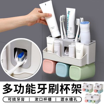【台灣現貨 E018】 北歐多功能牙刷架 自動擠牙膏器 牙刷架 無痕 壁掛 置物架 牙刷 浴室置物架 衛浴收納 洗漱架