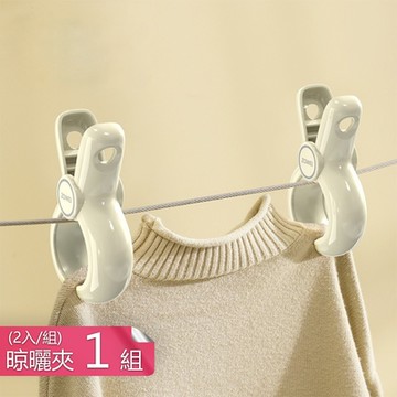 【荷生活】TPR無痕防滑軟膠強力防風夾 衣物棉被晾曬固定夾-二入1組