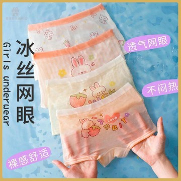 🌟夏季上新🌟冰絲女童內褲兒童夏季薄款透氣短褲純棉抗菌襠平角三角不夾pp短褲