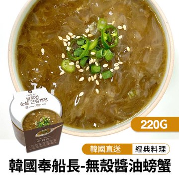 【韓味不二】韓國奉船長-醬油螃蟹(無殼) 220g