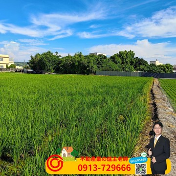 獨家/地主已移民並降價/低實登/臨港發展潛力保值地｜台中市清水區臨海段