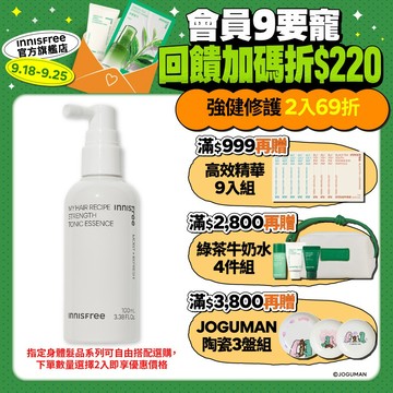 INNISFREE 我的秀髮-強健修護頭皮精華[強健髮根] 100ml 官方旗艦店