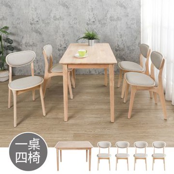 Boden-貝克斯3.7尺實木餐桌椅組-奶茶木紋色(一桌四椅)-110x70x75cm