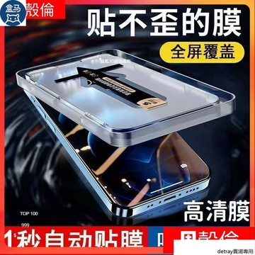 無塵倉 玻璃貼 秒貼 適用iPhone 14Promax 保護貼 13 12 11 Pro Max XS XR 貼膜神器