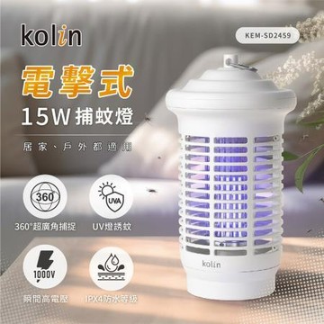 歌林Kolin15W防水電擊式捕蚊燈/KEM-SD2459