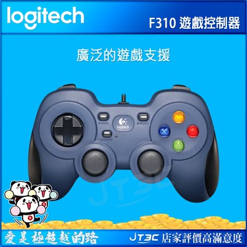 【CUBE卡最高10%回饋】Logitech 羅技 F310 遊戲控制器 搖桿