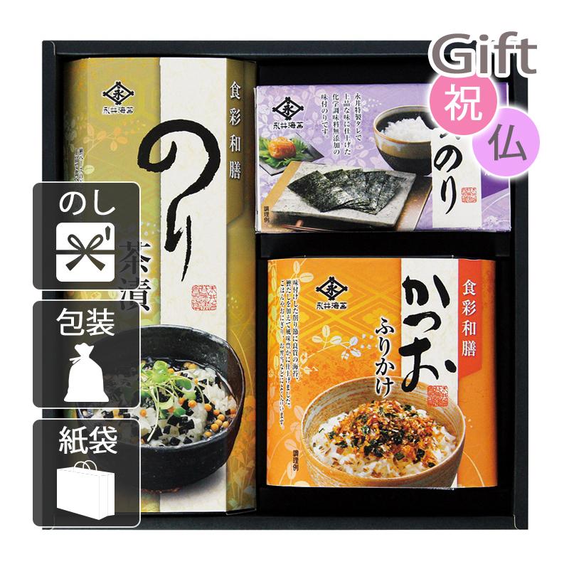 内祝 快気祝 お返し 出産 結婚 海苔詰め合わせセット 内祝い 快気祝い 永井海苔 永井和膳 茶漬・ふりかけ・海苔詰合せ