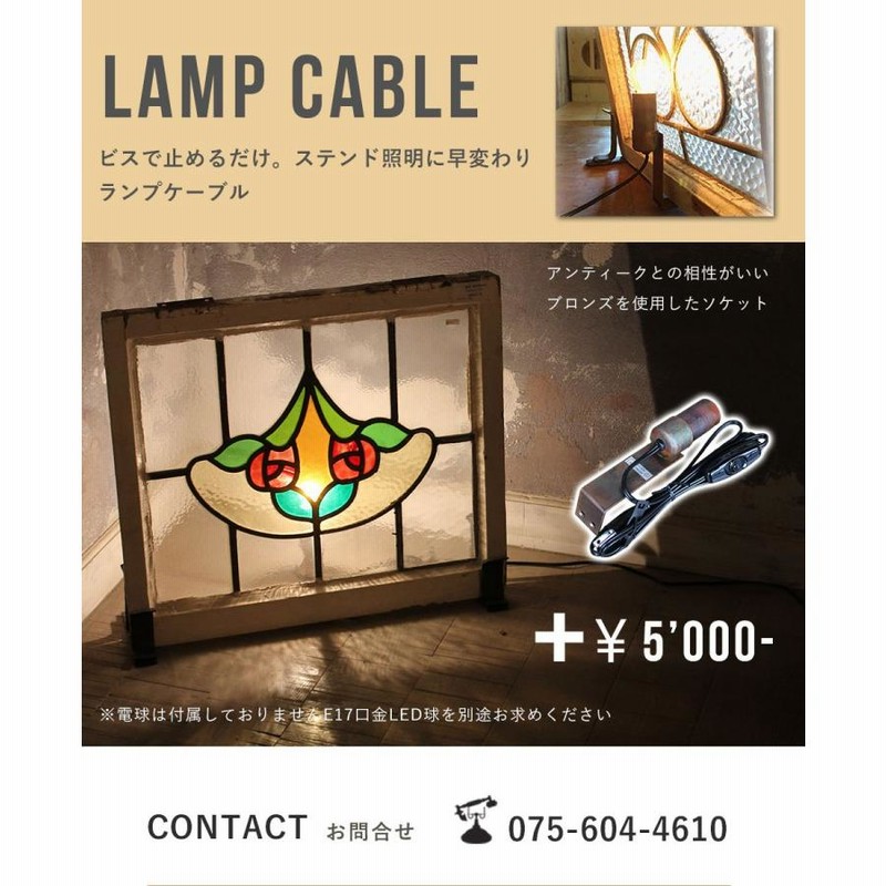 クーポン利用で1000円OFF 送料無料 ステンドグラス アンティーク 窓
