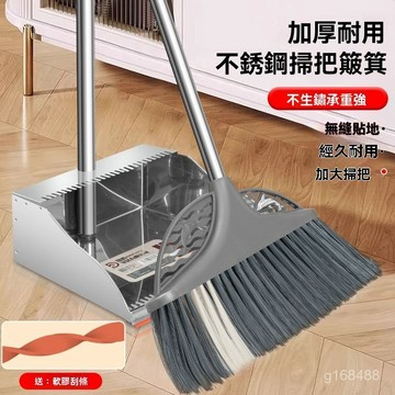 🔥臺灣24h🔥不銹鋼掃把簸箕套裝組閤加厚家用撮箕軟毛笤帚室內耐用掃地神器