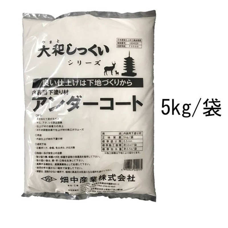 大和しっくい アンダーコート 内装用下塗り材 5ｋｇ | LINEショッピング