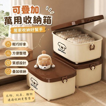 【可疊加收納箱🔥】萬用箱 雜物箱 塑料收納箱 家用大容量收納箱 帶蓋收納箱 零食玩具收納箱 儲物箱 宿舍衣服雜物整理箱
