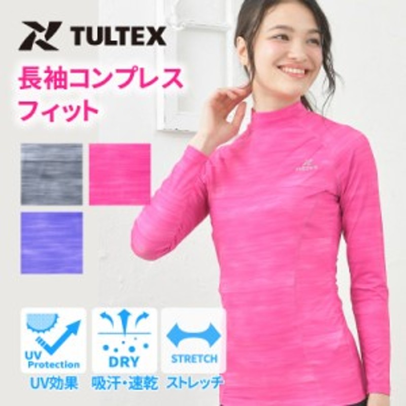 Tultex タルテックス レディース 長袖コンプレスフィット Lx コンプレッション Uv効果 紫外線カット 長袖 インナー 通販 Lineポイント最大1 0 Get Lineショッピング