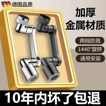 ✈️隔日出🔥8.1🔥水龍頭延伸器 不鏽鋼萬向轉接頭 面盆加長器 水龍頭轉接器 防濺出水嘴 二檔增壓 適用水龍頭水槽浴