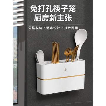 筷子收納盒筷子筒壁掛式筷籠家用勺子置物架簍刀具廚房桶網紅瀝水