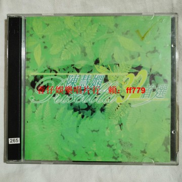 陳慧嫻 舊CD碟 單盒雙碟 經典收藏 音樂光碟 正常播放 懷舊老歌 二手CD 特價包郵