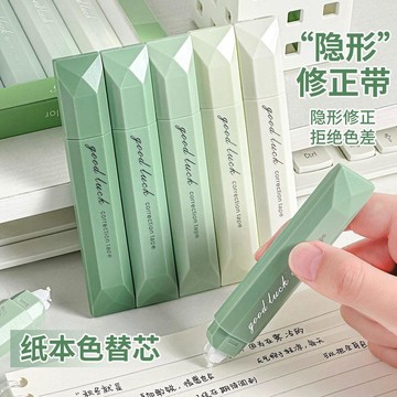 台灣出貨 原紙色修正帶 筆式修正帶 高顏值立可帶 漸變塗改帶 大容量立可帶 順滑不斷帶 改正帶 清新 馬卡龍 可愛 簡約