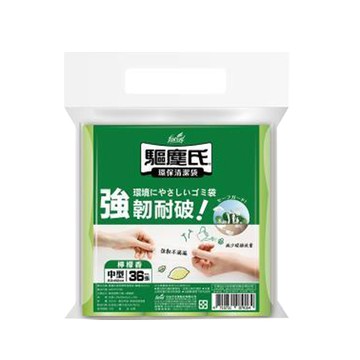 驅塵氏香氛環保清潔袋/檸檬香/中/20L/3捲入/共36張/袋