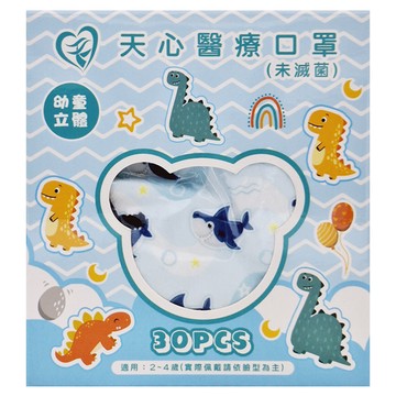 MITENXIN 天心生醫 幼童3D立體醫療口罩 未滅菌 115 x 75mm 2~4歲適用  鯊鯊來了 藍色  30片  1盒