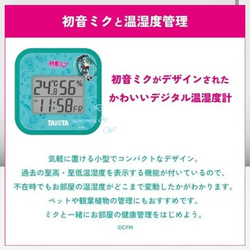 日本Tanita x 初音未來聯名限定版溫度濕度時鐘桌面壁掛立式時尚