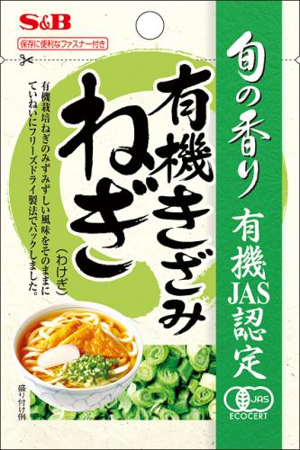 S & B season of fragrance increments green onions 1.2g