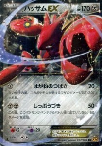 ポケモンカードxy ハッサムex Rr 破天の怒り Pmxy9 シングルカード 中古品 通販 Lineポイント最大1 0 Get Lineショッピング