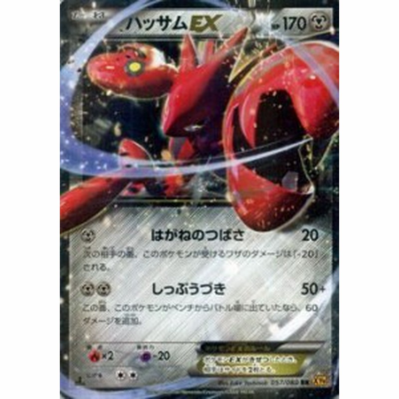 ポケモンカードxy ハッサムex Rr 破天の怒り Pmxy9 シングルカード 中古品 通販 Lineポイント最大1 0 Get Lineショッピング