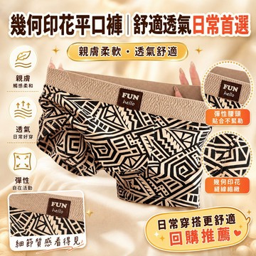 😍新款💫台灣出貨💫2025新款男士內褲潮流時尚復古青年平角褲抗菌舒適透氣大碼四角褲