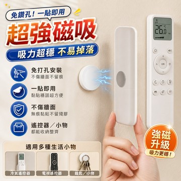強力磁吸 🎁遙控器磁吸貼 牆壁收納貼 多功能矽膠磁吸貼 遙控器收納 磁吸遙控器掛勾 壁掛磁吸貼片磁吸收納貼 壁掛貼