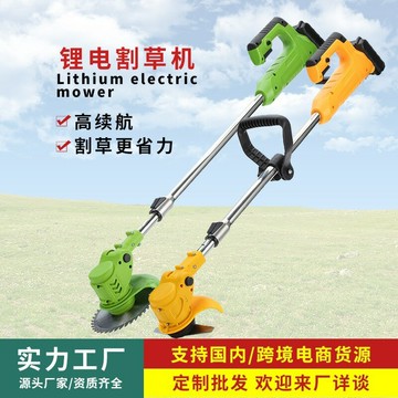 多功能割草機 除草打草剪草機 草坪機 家用農用園藝工具鋰電割草機家用小型除草機充電式手持電動打草機園林修剪機園藝