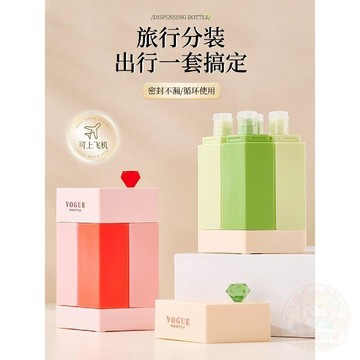 🎉限量優惠🎉四合一旅行分裝瓶乳液洗髮水沐浴露洗護套裝空瓶便攜出差 收納 神器