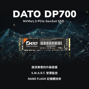 DATO 達多 DP700 512GB M.2 2280 PCIe Gen3x4 SSD 固態硬碟(最高達讀:2500MB/s 寫:1700MB/s)