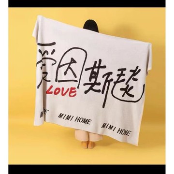 國潮創意辦公室午睡毛毯蓋腿沙發法蘭絨蓋毯搞怪節日圣誕禮品毯