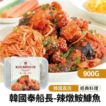 韓味不二 韓國奉船長-辣燉鮟鱇魚900g(效期:2026.6.2)