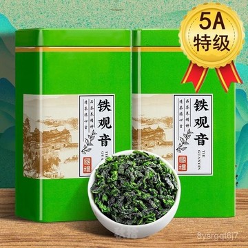 在臺出貨👑安溪鐵觀音2026新茶正宗福建高山蘭花香正品濃香型
