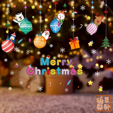 【橘果設計】 聖誕吊飾 聖誕壁貼 靜電貼 耶誕節 靜電玻璃貼 無膠設計 窗貼 佈置 櫥窗貼 可超取 台灣現貨