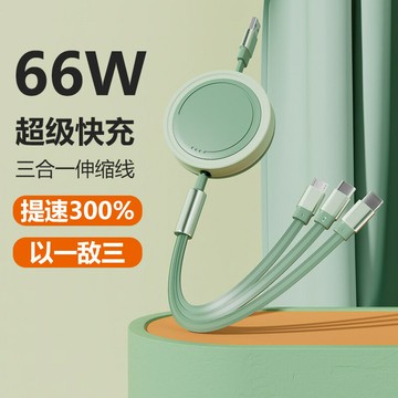 爆款鋁殼三合一66W快充數據線 小禮品多功能伸縮一拖三手機充電線【Snowbelle優選】