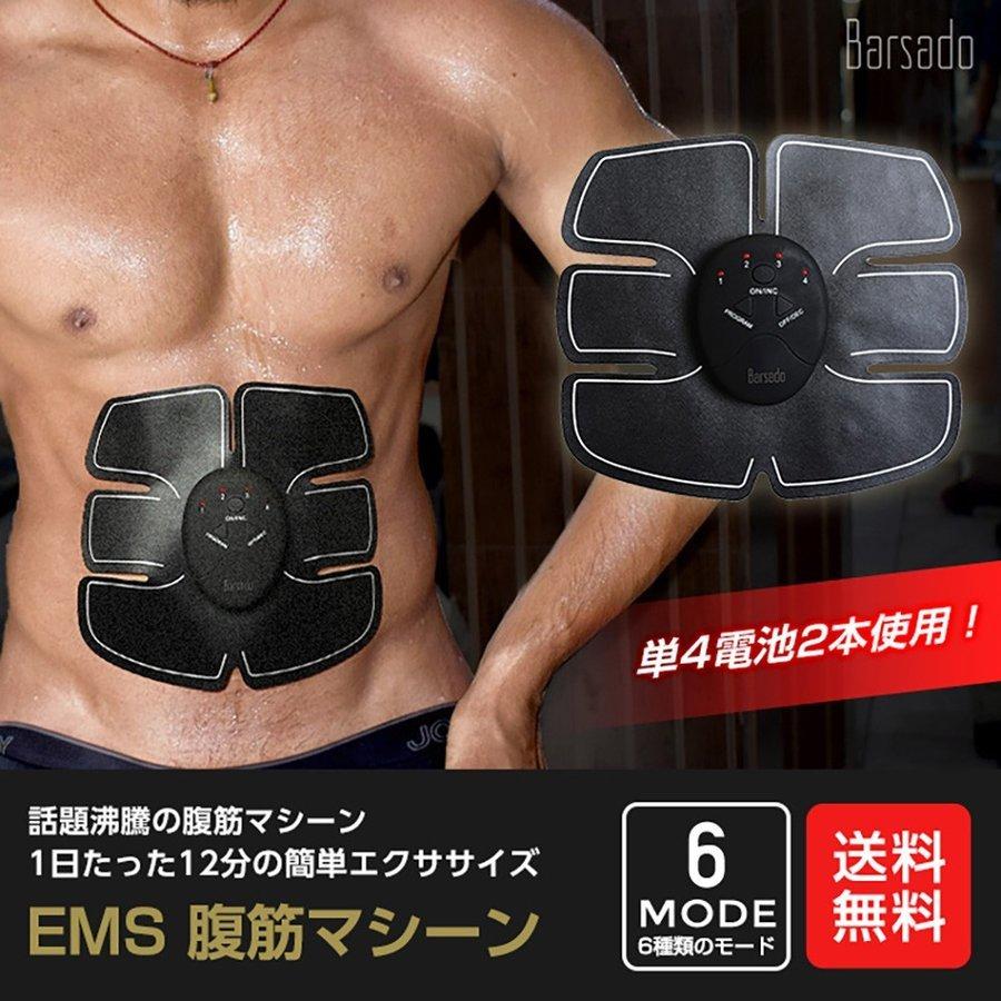 腹筋ベルト EMS 腹筋マシーン EMSベルト 腹筋トレーニング ダイエット 腹筋 腹筋マシン 腹筋器具 男女兼用