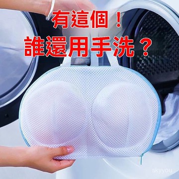洗內衣袋文胸洗護袋洗衣機專用胸罩可機洗收納擺件收納擺件擺件 B2YN