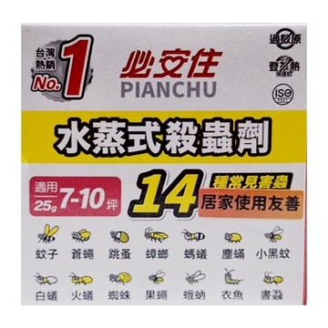 必安住 水蒸式殺蟲劑  25g  1個