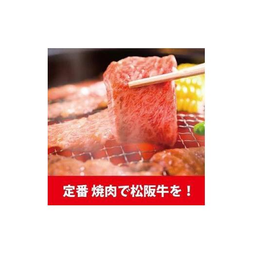 ふるさと納税 三重県 津市 松阪牛 焼肉いとうセット２人前400g