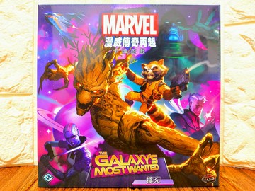 【桌遊侍】 漫威 傳奇再起 銀河頭號通緝犯 擴充 正版實體店面快速出貨 《免運.再送充足牌套》漫威.銀河通緝犯.擴充