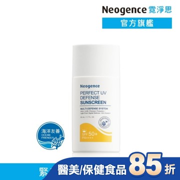 霓淨思全天候長效抗陽防曬乳50ML