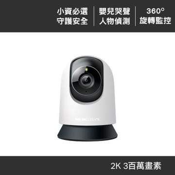 Mercusys 水星 MC210 2K 3MP 可旋轉 Wi-Fi監視器 攝影機 智慧偵測