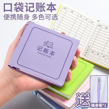 🎀免運臺灣有貨🎀2025新款迷你方形小兒童理財賬單日常開銷零花錢記賬本小學生便攜